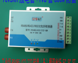 工控級RS485/422/232轉(zhuǎn)單(多)模雙纖光纖轉(zhuǎn)換器 FC SC ST 可選