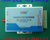 工控級RS485/422/232轉(zhuǎn)單(多)模單纖光纖轉(zhuǎn)換器 FC SC ST 可選