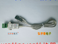 USB2.0轉(zhuǎn)RS485-A\(工業(yè)級(jí)、600W防雷保護(hù))