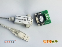 USB2.0轉(zhuǎn)RS485-D(工業(yè)級(jí)、600W防雷保護(hù))