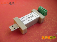 USB2.0-TTL-A電平可選5V 、3.3V TTL接口自適應(yīng)電壓1.8-5.25V