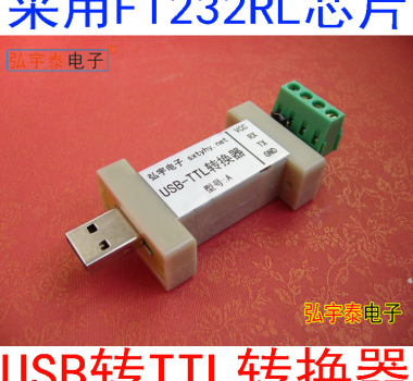 USB2.0-TTL-A電平可選5V 、3.3V TTL接口自適應(yīng)電壓1.8-5.25V